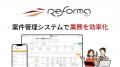 クラウドERP『ZAC』、管理部門向けDX・業務効率化展「 クラウドERP『ZAC』、管理部門向けDX・業務効率化展「