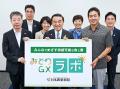 持続可能な食と農の実践へ輪広がる 「みどりGXラボ 持続可能な食と農の実践へ輪広がる 「みどりGXラボ