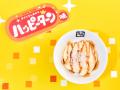 【牛角×ハッピーターン周年コラボ】売れすぎにつき緊 【牛角×ハッピーターン周年コラボ】売れすぎにつき緊
