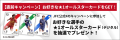 『JリーグオールスターDAZNカップ×JFC』コラボキャン 『JリーグオールスターDAZNカップ×JFC』コラボキャン