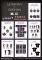大好評を博したPOPUP STORE「ULTRAMAN×GRIDMAN」&『 大好評を博したPOPUP STORE「ULTRAMAN×GRIDMAN」&『