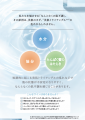 「いつでもどこでもうるおいチャージ 」　ベーシック