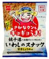 さかなクンも大好きなイワシちゃんの情報満載な「素材