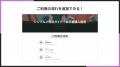 Shopifyにご利用ガイドを簡単に設置できるアプリ「シ
