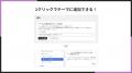 Shopifyにご利用ガイドを簡単に設置できるアプリ「シ