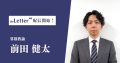 私立小学校教諭の「前田健太」氏がプロ向け執筆プラッ 私立小学校教諭の「前田健太」氏がプロ向け執筆プラッ