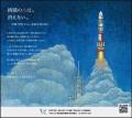 【参加者募集】中高生・高専生が“宇宙版の甲子園”に挑 【参加者募集】中高生・高専生が“宇宙版の甲子園”に挑