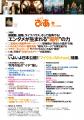 【本日発売】月刊ぴあ『とぶ!ぴあ』6月号、本日発売 【本日発売】月刊ぴあ『とぶ!ぴあ』6月号、本日発売
