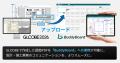 「BIM図面審査」の標準化と効率化を強力に推進!今ま 「BIM図面審査」の標準化と効率化を強力に推進!今ま