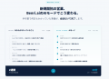AIと話すだけで、営業メール送信の準備が最短30分で完 AIと話すだけで、営業メール送信の準備が最短30分で完