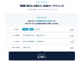AIと話すだけで、営業メール送信の準備が最短30分で完 AIと話すだけで、営業メール送信の準備が最短30分で完
