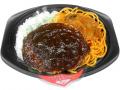 【北海道限定】あつあつ鉄板をイメージした“洋食プレ