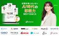 当社運営サービス「SOKUDAN」と「株式会社SOKUDAN」は