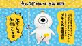【初プライズ化】川尻こだま氏が描く『ネックビ』がオ 【初プライズ化】川尻こだま氏が描く『ネックビ』がオ