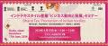 【インド政府繊維省 事務次官 来日】インドテキスタイ 【インド政府繊維省 事務次官 来日】インドテキスタイ