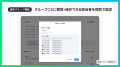 【ROXX】『Zキャリア AI面接官』において多拠点・他職 【ROXX】『Zキャリア AI面接官』において多拠点・他職