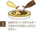 1枚で食物繊維10.1g、熱量96kcal。お好み焼き味のヘル
