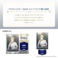 『アイドルマスター SideM』×『TUfave』コラボジュエ