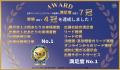 【初開催】土木と建築の垣根を超える展示会『建設技術