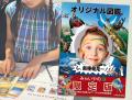 【「編集者」のお仕事体験イベント】6月27日(土)・28 【「編集者」のお仕事体験イベント】6月27日(土)・28