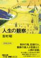 【河出文庫6月の新刊】俵万智『かぜのてのひら』、ア