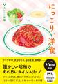 【河出文庫6月の新刊】俵万智『かぜのてのひら』、ア