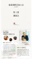 「東海発酵美食の会」にて、トラゲットの『ジャスミン 「東海発酵美食の会」にて、トラゲットの『ジャスミン