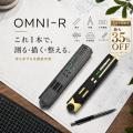 測る・描く・整えるを1本に。OMNI-R多機能定規、本日