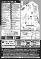 北海道ワイン株式会社主催イベント、『第40回おたるワ