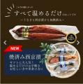 レンジでチン!するだけの超贅沢料理。大阪市中央卸売 レンジでチン!するだけの超贅沢料理。大阪市中央卸売
