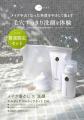 【初!お試しサイズのセット】エムディアのスキンケア 【初!お試しサイズのセット】エムディアのスキンケア