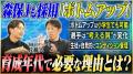 鈴木啓太氏の公式YouTube撮影に、ホットスケープが撮 鈴木啓太氏の公式YouTube撮影に、ホットスケープが撮