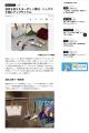 地域の優良中小・ベンチャーを「探して」「出会える」 地域の優良中小・ベンチャーを「探して」「出会える」