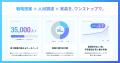 Offers、課題に合わせたチームで戦略から実装まで伴走 Offers、課題に合わせたチームで戦略から実装まで伴走