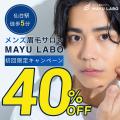 【全国23店舗目 仙台駅徒歩5分】メンズ眉毛サロン 眉