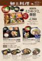 温泉後の一皿が、愛媛の旅になる。伊予の郷土料理「花 温泉後の一皿が、愛媛の旅になる。伊予の郷土料理「花