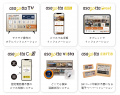 合同会社甲南キッチン、客室テレビシステム「asagotta 合同会社甲南キッチン、客室テレビシステム「asagotta