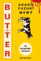 柚木麻子『BUTTER』特装版、7月23日に発売決定!名久 柚木麻子『BUTTER』特装版、7月23日に発売決定!名久