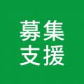 合作株式会社、全国750以上の自治体が受講した「地域 合作株式会社、全国750以上の自治体が受講した「地域