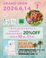 ポキボウル専門店「SCALES」が沖縄初出店　北谷utf-8
