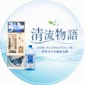 スーパーの“無料給水”を収益化へ　累計500店舗導utf-8
