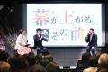 劇場セミナー『幕が上がる、その前に』Vol.02 開催レ 劇場セミナー『幕が上がる、その前に』Vol.02 開催レ