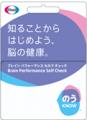 ウェルネスダイニングがエーザイ、ローソンと認知機能 ウェルネスダイニングがエーザイ、ローソンと認知機能