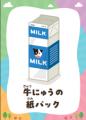 【6月は環境月間】 遊びながらリサイクルを学ぶ「お 【6月は環境月間】 遊びながらリサイクルを学ぶ「お