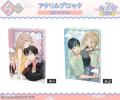 『ヤン先輩はひとりで生きていけない』オンラインくじ