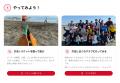 日本フレスコボール協会(JFBA)、公認地域クラブ「湘 日本フレスコボール協会(JFBA)、公認地域クラブ「湘