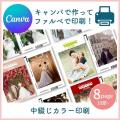 Canvaで作った顔合わせしおりをプロ品質でお届け。フ Canvaで作った顔合わせしおりをプロ品質でお届け。フ