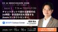【7/15-16開催】２Daysオンラインカンファレンス「CC 