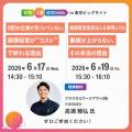 【セミナー登壇決定】フラクタルワークアウト第25回 
