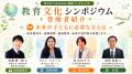 参加無料・申込不要・入退場自由。 親子で世界の文化 参加無料・申込不要・入退場自由。 親子で世界の文化